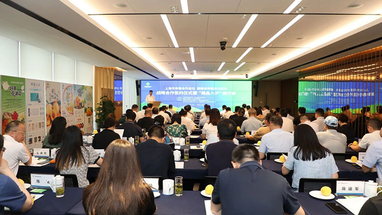 湘滬兩地供銷合作社簽訂戰(zhàn)略合作協(xié)議，首場“湘品入滬”推介會簽約1.57億元