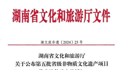 熱烈慶祝集團(tuán)益陽茶廠黃甜榮獲茯磚茶非遺制作技藝省級傳承人！