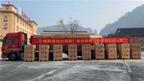 地震無情 黑茶有愛！ 集團(tuán)白沙溪茶廠100萬黑茶馳援甘肅、青海地震災(zāi)區(qū)！