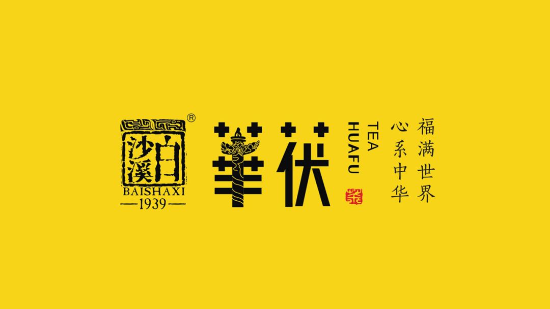 華茯上線(xiàn)，白沙溪加速布局社交新零售
