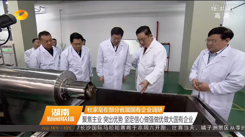 省委書記、省人大常委會(huì)主任杜家毫重點(diǎn)調(diào)研我司